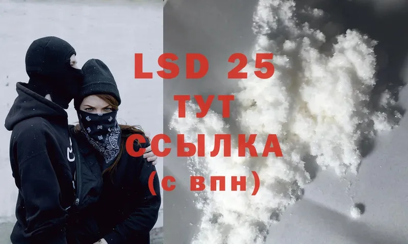 LSD-25 экстази кислота  Тобольск 